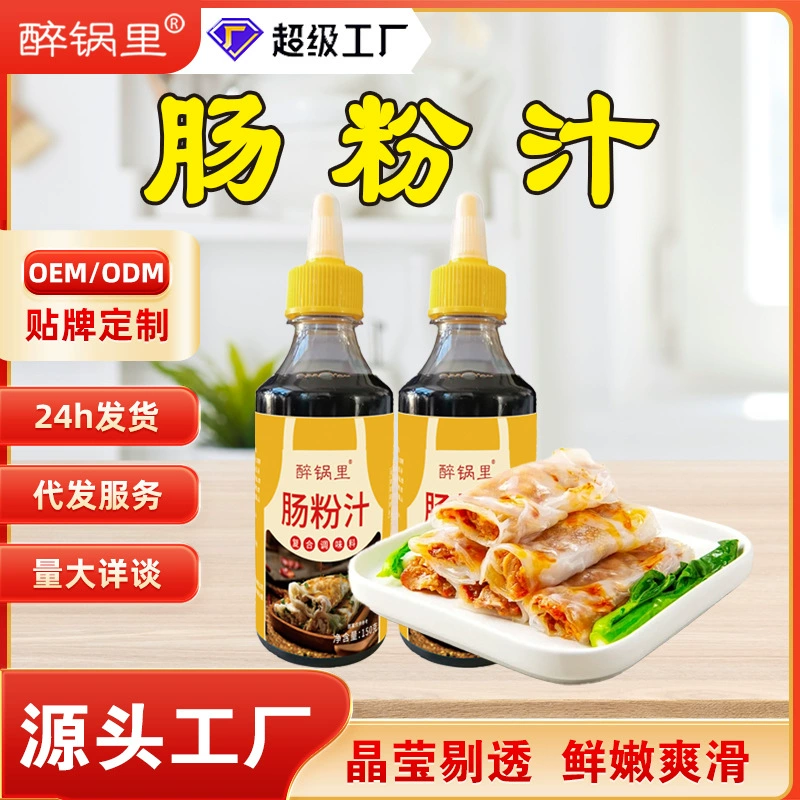 Гуандун Кишечный Порошок Соус Специальное семейное блюдо Кишечный Порошок Сок Свежий и ароматный кантонский соус