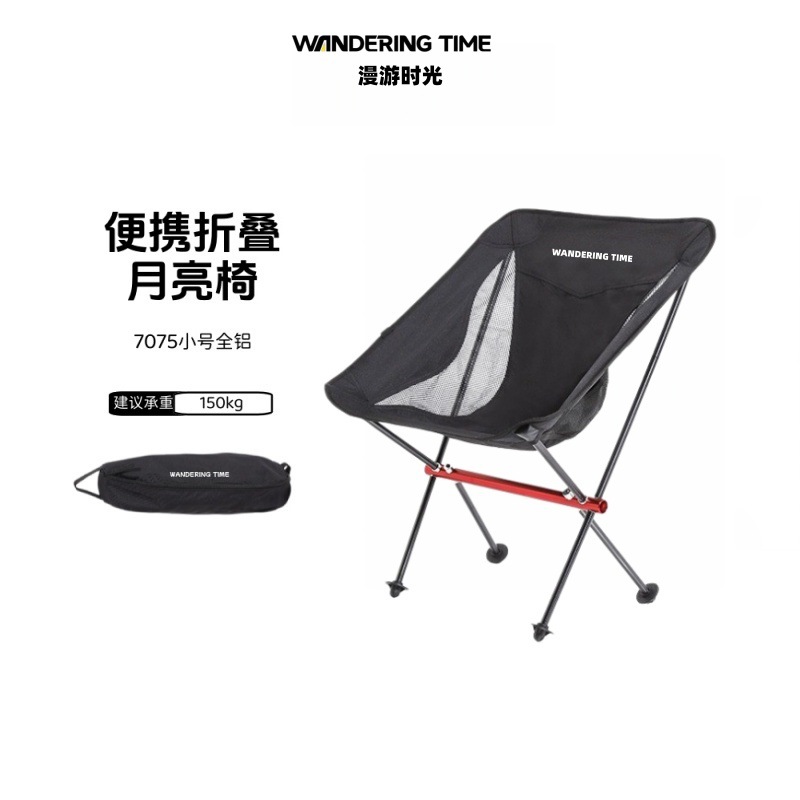 가이드 야외 캠핑 해변 바베큐 레저 낚시 달 의자 휴대용 초경량 알루미늄 합금 접이식 의자