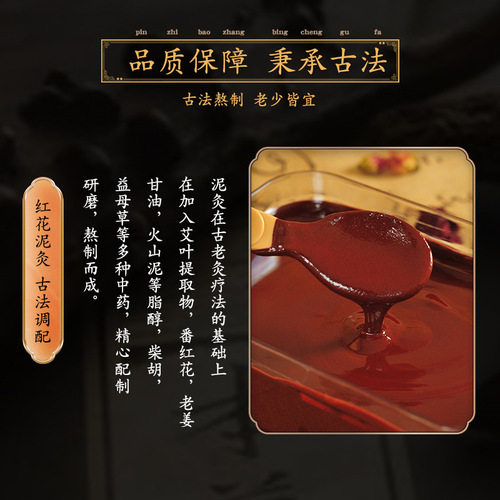 Saffron mud moxibustion 500G herbal energy mask hot compress brushed volcanic mud paste whole body universal dehumidification kit wholesale