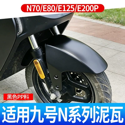 Suitable for No. 9 Electric Vehicle N Series N70/E80/E125/E200P Front Fender, Special Modified Mudguard (Electric vehicle fender) - durable-affordableflexible-drop-resistant-compatible-with-ninebot-n-series-black-pp-material-mudguard