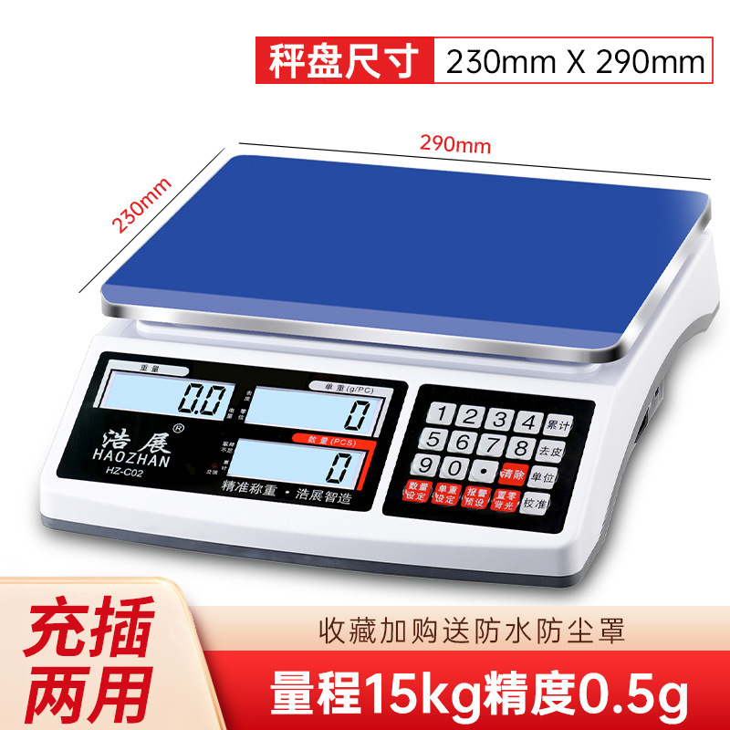 무게 15kg, 정확도 0.5g [매장에서 인기 판매]