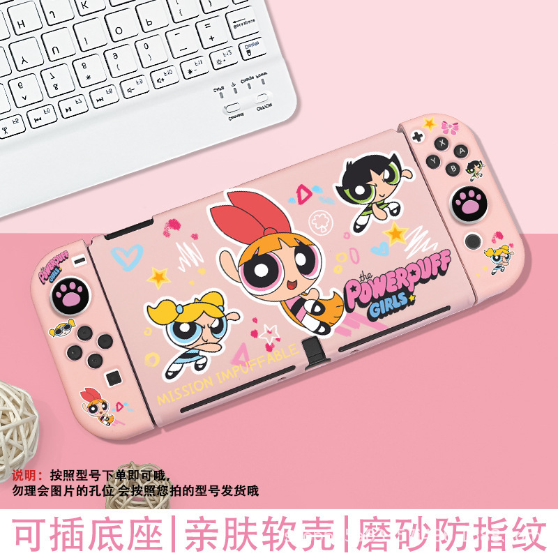 任天堂switch保护套oled粉色tpu手柄套带配件lite软壳游戏机|undefined