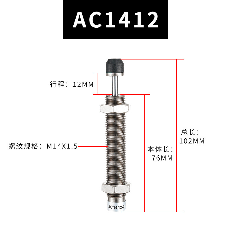 油圧緩衝器油圧ロボット部品ダンパーac/ad/acd/hr/sr/rb/rbc規格がそろっている|undefined