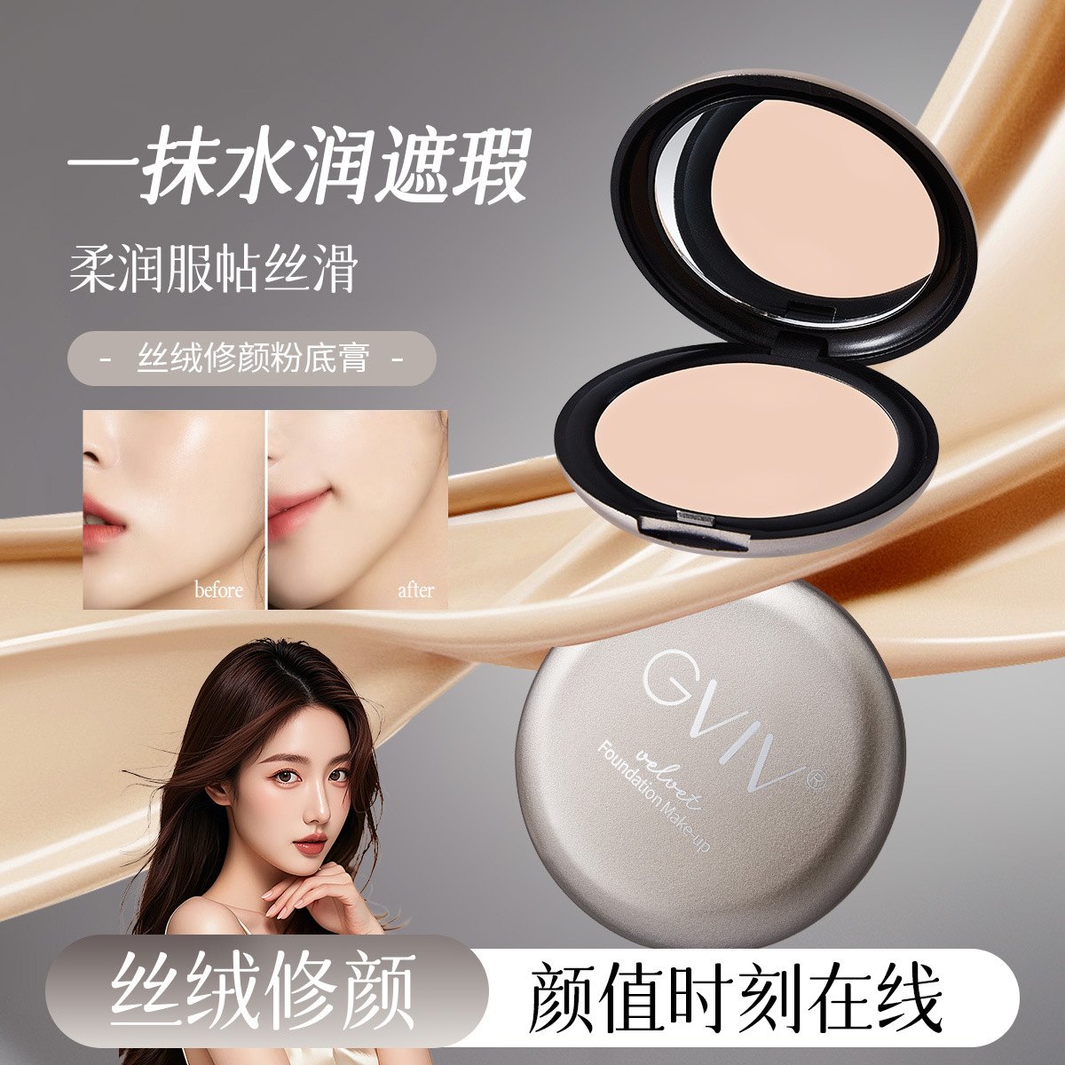 GVIV terciopelo facial crema de base transparente humectante fácil de aplicar maquillaje, polvo de maquillaje, maquillaje natural, fabricante de piel