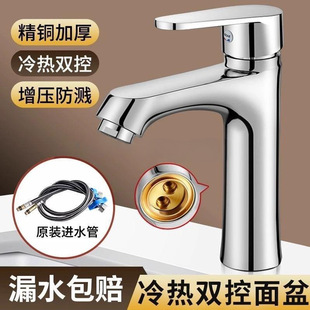 All-Copper Faucet Hot and Cold Water Dual-Use Washbasin Bathroom Washbasin Basin Single Cold Double-Hole Basin Cold Water