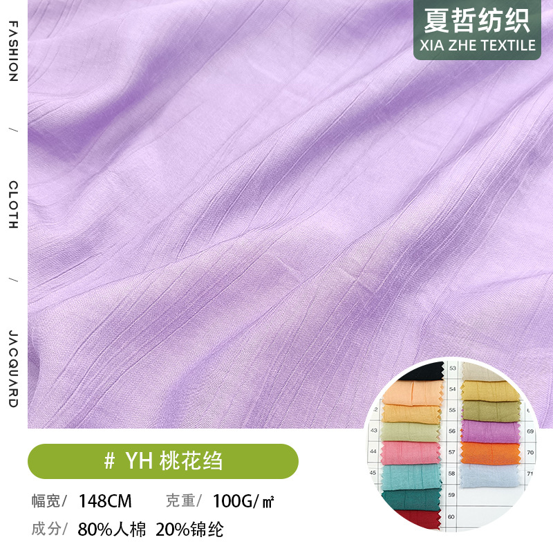 现货YH-桃花绉  轻薄柔软新中式连衣裙汉服时装童装饰品等面料