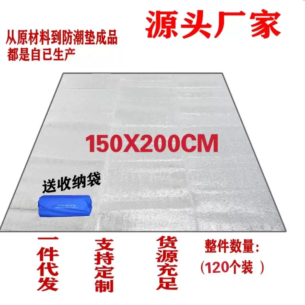 铝膜垫150X200厂家供应 新款防潮垫地垫野餐垫帐篷睡垫户外垫批发