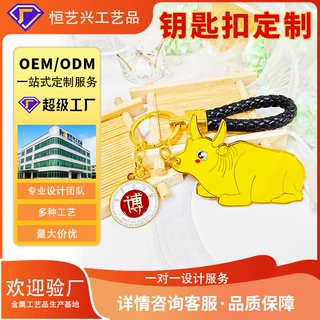 厂家定制金属钥匙扣 卡通动物钥匙圈挂件校企活动礼品烤漆钥匙扣
