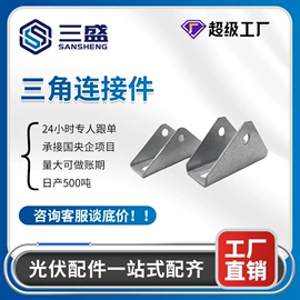 光伏支架;紧固件连接件;螺栓