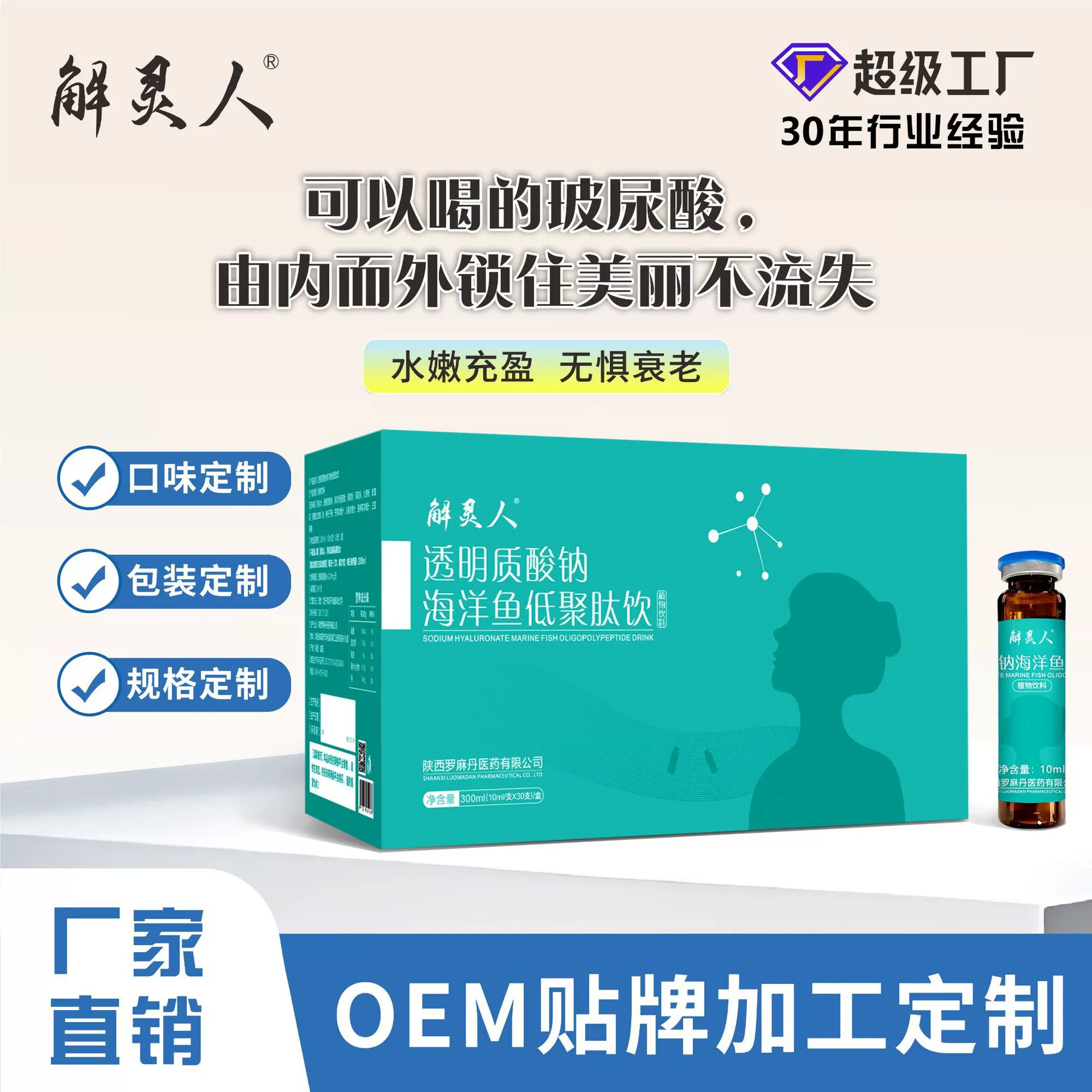 Пептидная гиалуроновая кислота с натриевой солью для женщин, которые поздно ложатся спать, концентрированный раствор для приема внутрь с ниацинамидом, гиалуроновой кислотой и коллагеном из птичьих гнезд маломолекулярной формы.