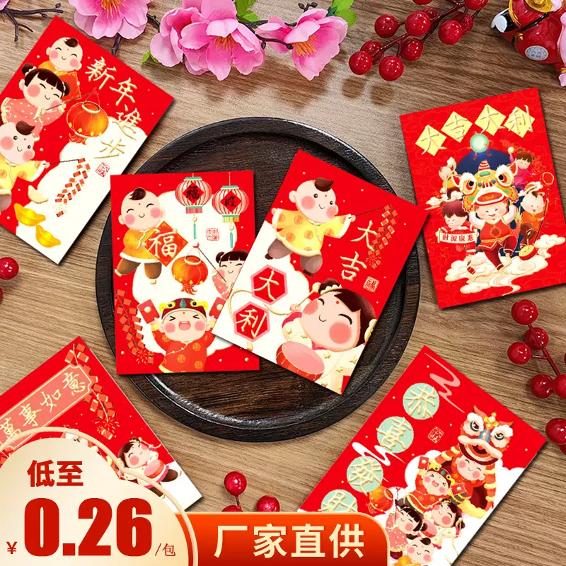 花季新年红包厂家跨境专供卡通潮流可爱个性创意通用红包直销批发
