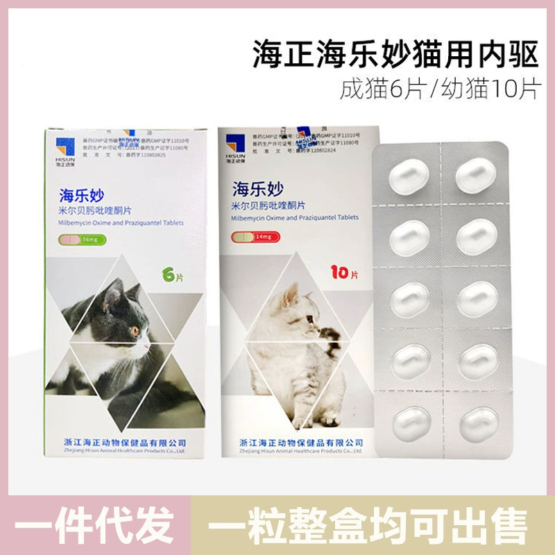 Кусок бесшовного поколения волос морская музыка замечательная собака кошка замечательное тело внутри и снаружи тела интегрированного репеллента от насекомых ухо клеща wanghaile лекарство