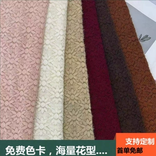 秋冬上新羽毛纱弹力蕾丝面料太阳花轻薄打底衫保暖上衣lace面料