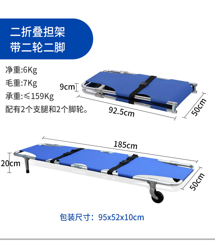 铝合金折叠担架车急救多功能救援担架床轻便四轮比武担架-阿里巴巴