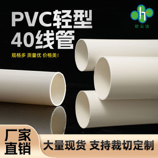 40�p��PVC�๦�ܹ� �r�I���/ˮ�a�Bֳ/ͨ�L�Ś� �͸��װ��b�ܲ�