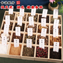 端午节香包香囊香料粽子薰衣草艾草驱蚊干花中药填充物diy材料包