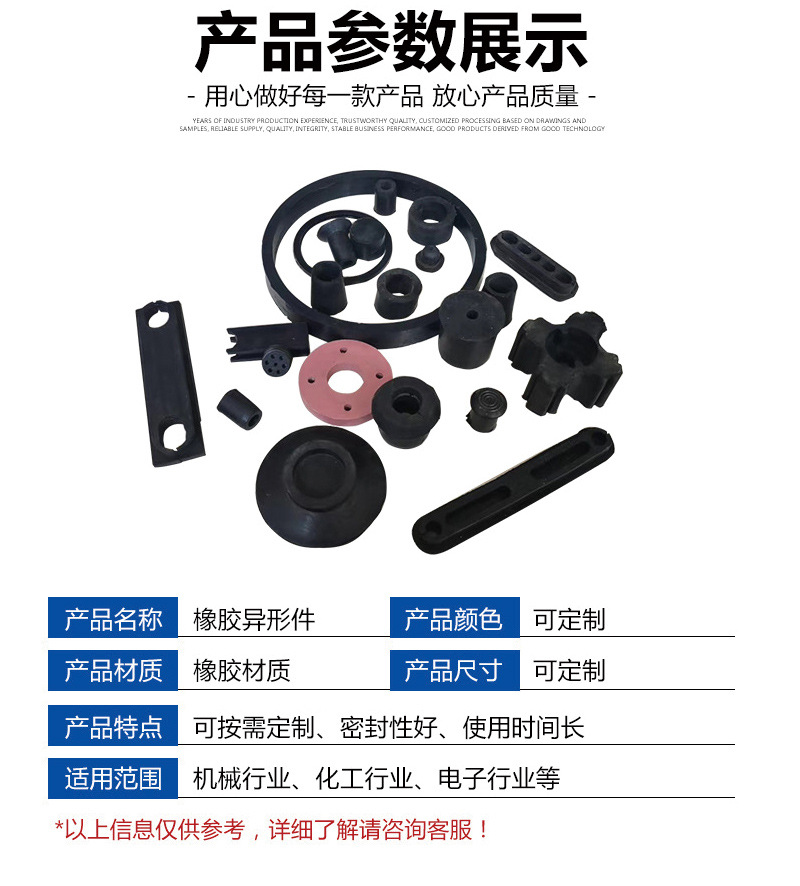 橡胶制品详情_03.jpg
