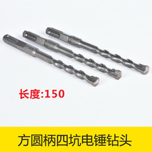 方柄冲击钻钻头混凝土电锤钻头圆柄加长冲击电锺圆头过墙打孔转头