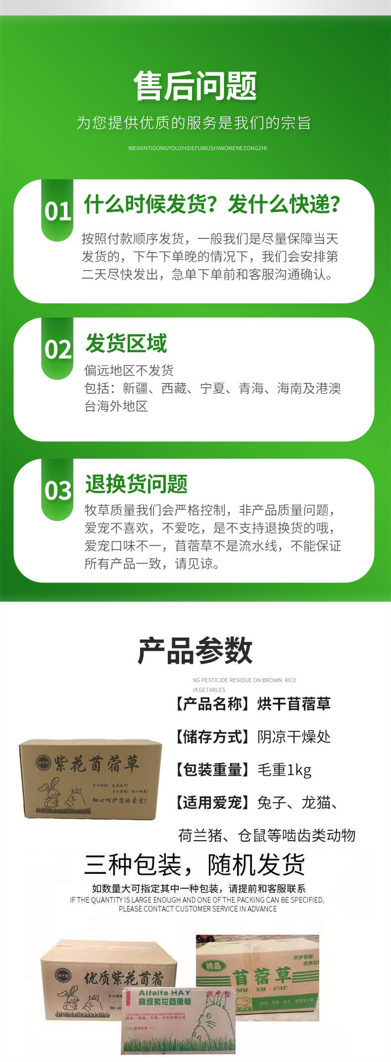 烘干紫花苜蓿草,紫花苜蓿,干牧草