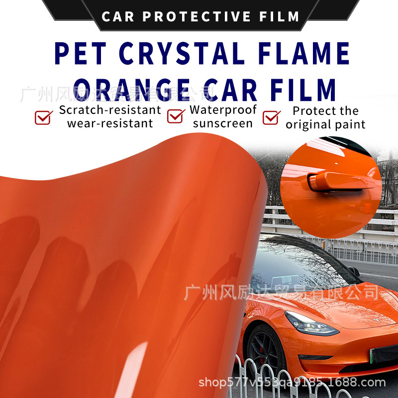 Car full vehicle color change film self-adhesive PET ultra-bright crystal flame orange motorcycle modification full body film