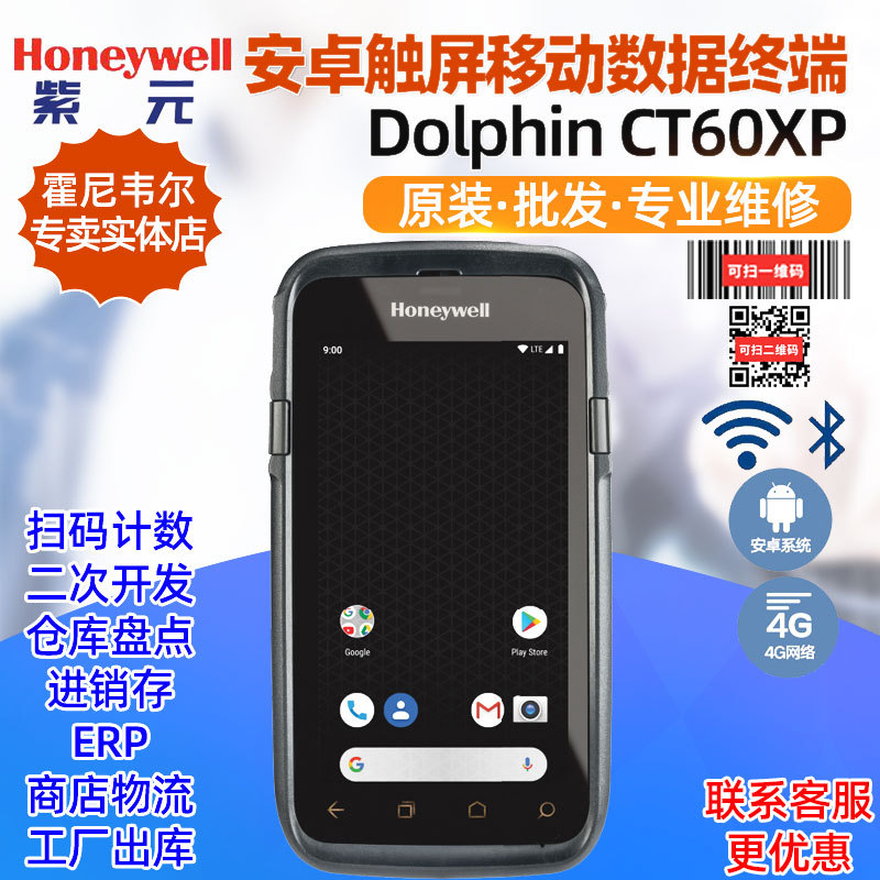 Honeywell����Τ��CT60XPL0N CT50L1N IH25�����������ݲɼ���