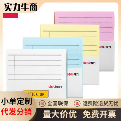 便利な付箋紙のノート紙の学生の文房具はメモを裂いて事務用の横線を貼ることができます。