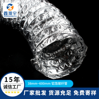 三层加厚铝箔加玻纤复合耐高温伸缩排风排烟排气 耐酸碱通风软管