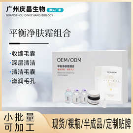 美容院面部套装毛囊清洁术套盒毛孔净化霜黑头导出院线护肤品拓客