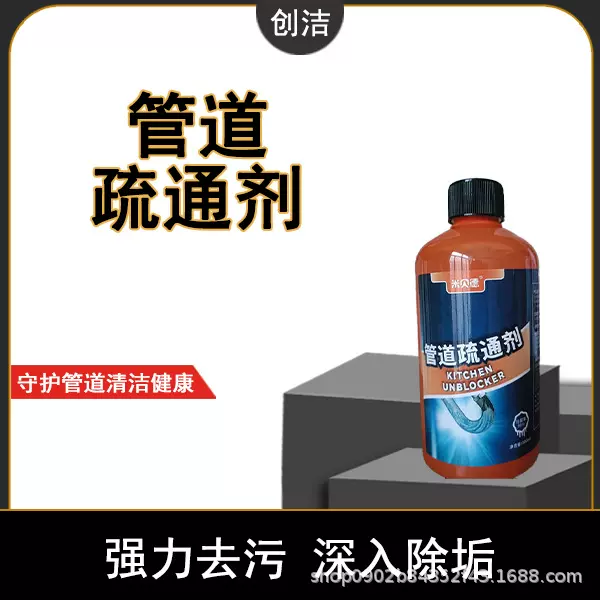管道疏通剂强力溶解厨房厕所水管下水道神器
