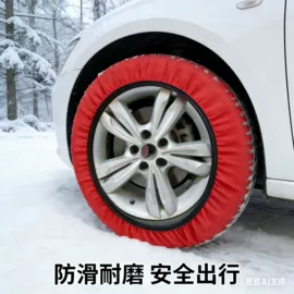 其他汽车改装;备胎罩;轮胎防滑链