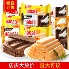 Indonesia Imported Lizhi Cheese Nabati Wafers 56g*60 Online Popular Snack Wholesale