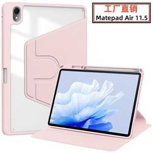 For Huawei matepad air protective case 11.5S rotating 2023 ultra-thin transparent pen slot acrylic leather case