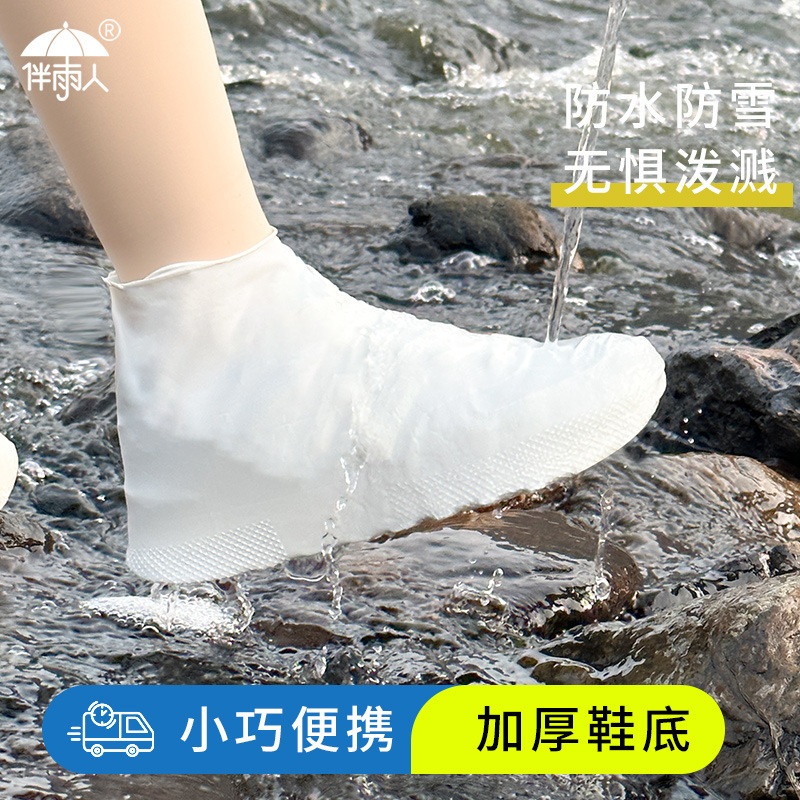 B2391防水鞋套T|undefined
