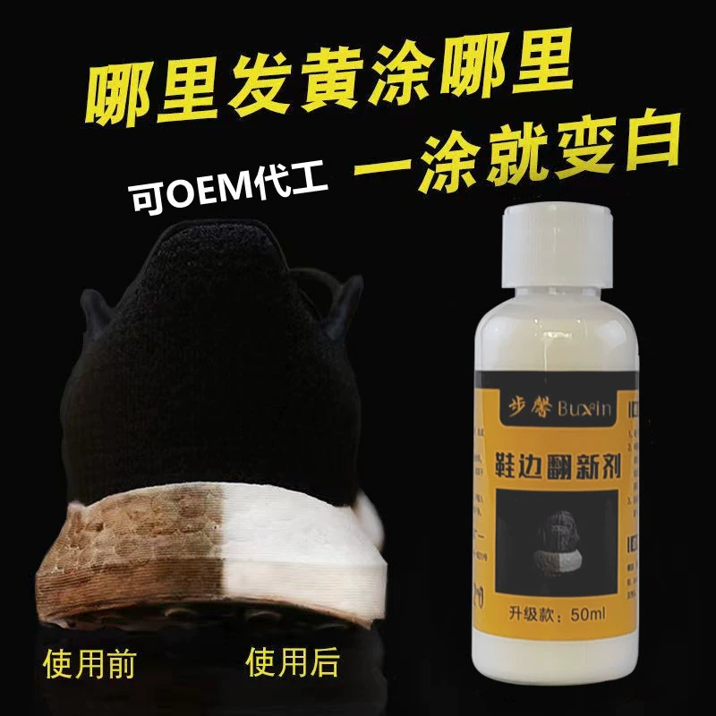 Удаление краев обуви Желтая отбеливающая щетка для обуви Артефакт Белый отбеливание обуви Чистящее средство Освежитель краев обуви