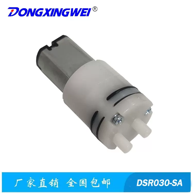 030微型抽水泵 直流微型隔膜泵水泵 自动冲水器扫地机器人030水泵