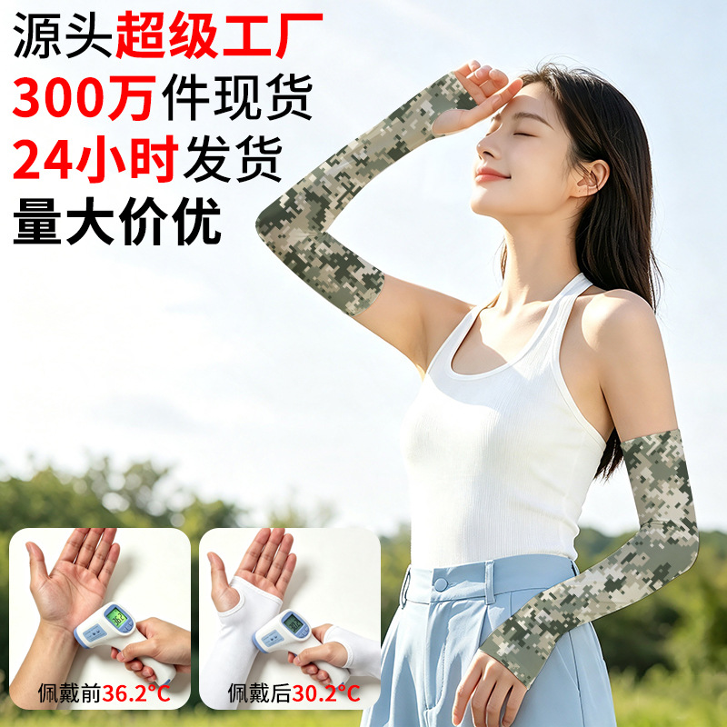 Ice silk sleeves, sun protection arm sleeves for women, summer UV protection, cool and refreshing, men's arm sleeves, wholesale, extra-long style