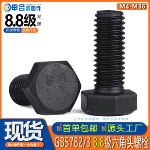 GB5783�ߏ���8.8�������^��˨ GB5782̼䓰l��ȫ���������ݽz�F؛