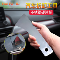 Metal disassembly and assembly of door panels, door nails, central control buckle, body film, high-quality stainless steel rocker tools, stainless steel