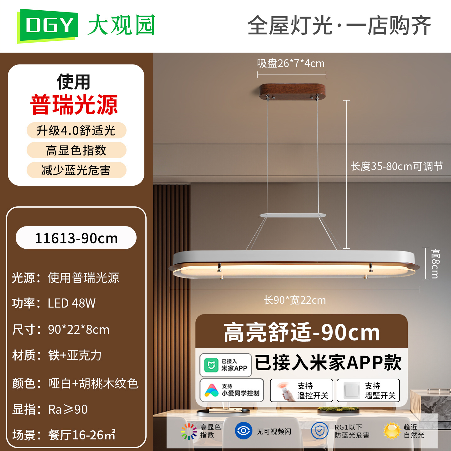 90cm - Jugano - Conectado a Mijia APP - 48W - Espectro completo