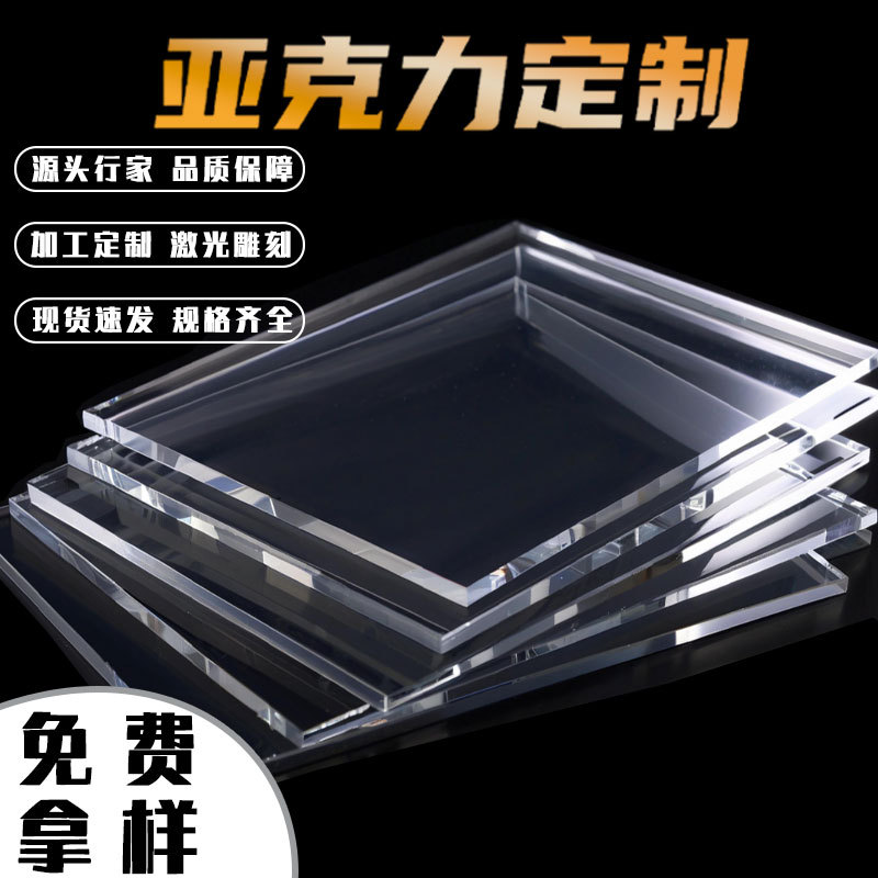 厂家高透明亚克力板激光雕刻热弯彩色有机玻璃板亚克力砖