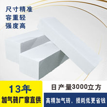 混凝土轻质砖砌块批发 加气轻质砖价格