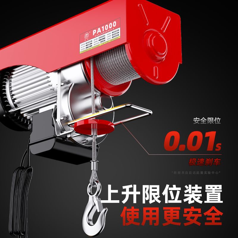 微型电动葫芦220v家用电动吊机建筑提升机升降起重机