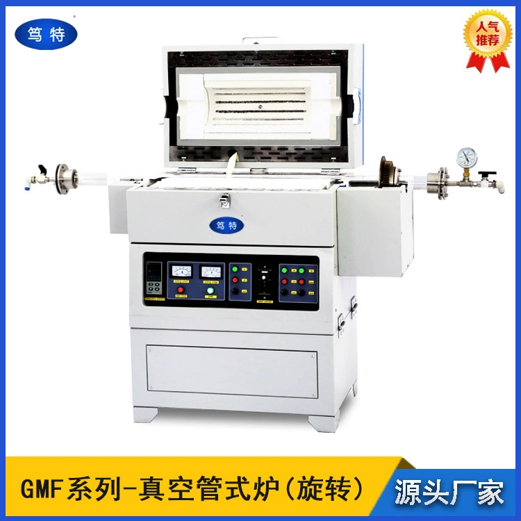 Вакуумная вращающаяся печь серии Duxt GMF вращающаяся трубчатая печь с металлическим порошком с подогревом вращающегося сопротивления печь