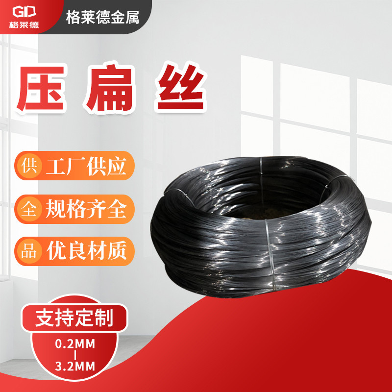 压扁丝60#70#65Mn82碳素弹簧钢丝钢丝绳钢丝围栏钢丝弹簧垫片钢丝