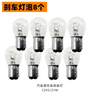 Tail Light, Other lights - 8-12v-high-brightness-tail-light-bulbs