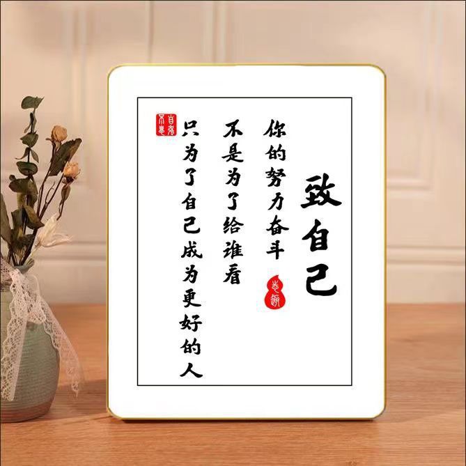 批发爆款学习自律激励学生相框客厅餐边柜装饰桌面摆台励志摆件|undefined