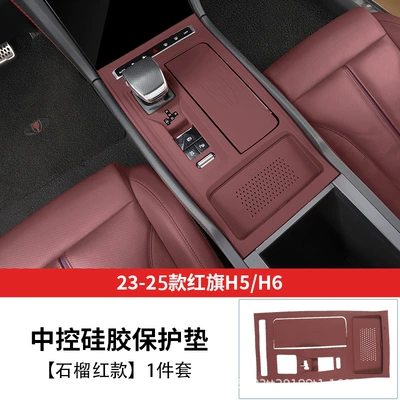 Suitable for Hongqi H5 Center Car interior film - the-third-generation-of-0-formaldehyde-23-25-hongqi-h5h6-central-control-silicone-pad-pomegranate-red-0-formaldehyde-no-glue-left-at-high-temperature