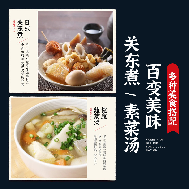 日本輸入house好侍おでんスープ711調味料包鍋生地スープ|undefined