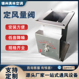 矩形定风量阀消防排烟电动多叶调节防火阀自力式空气流量控制阀门