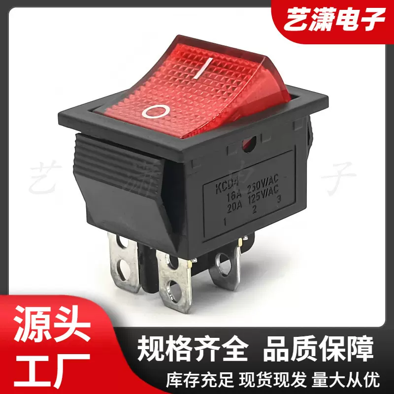 船型开关 KCD4 四脚两档带灯 25*31mm 红色带灯4脚2档电源开关